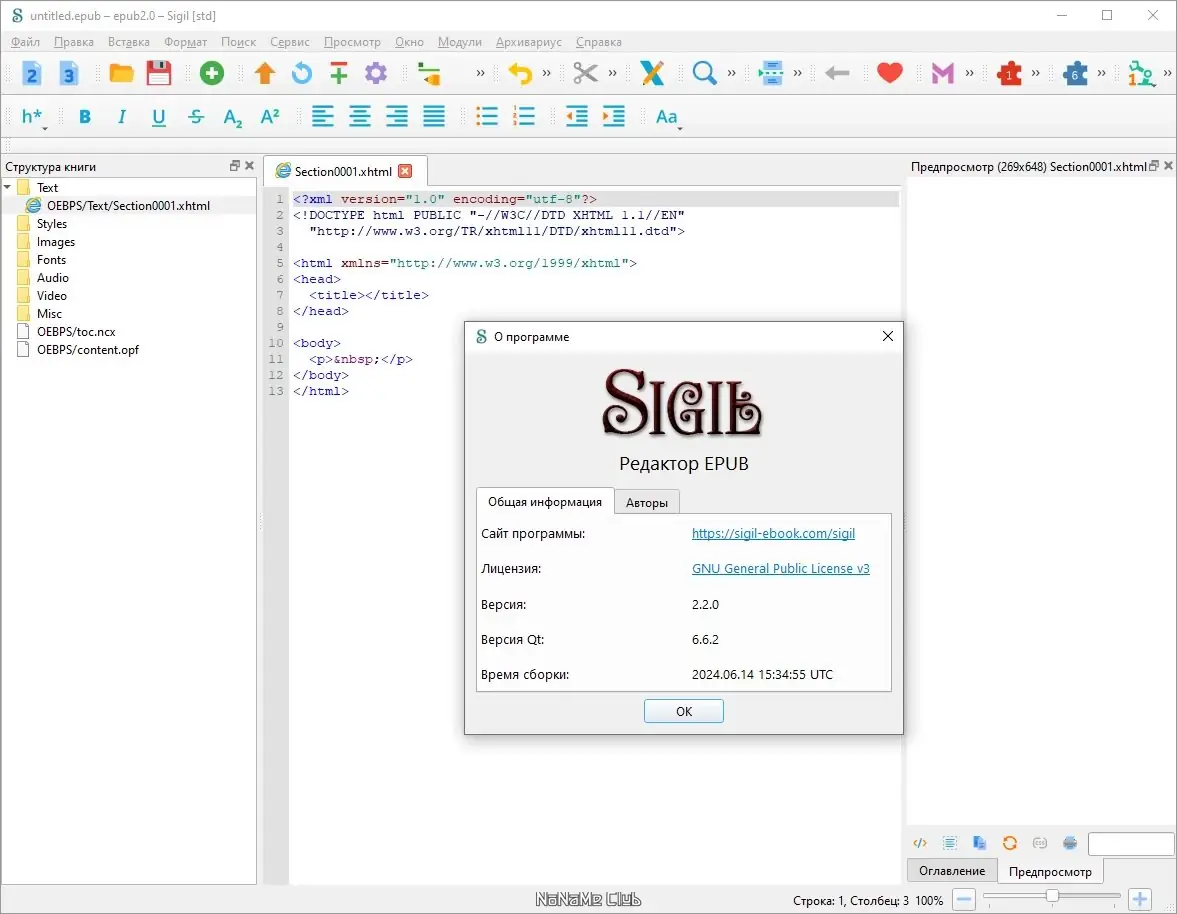 Настройки программы