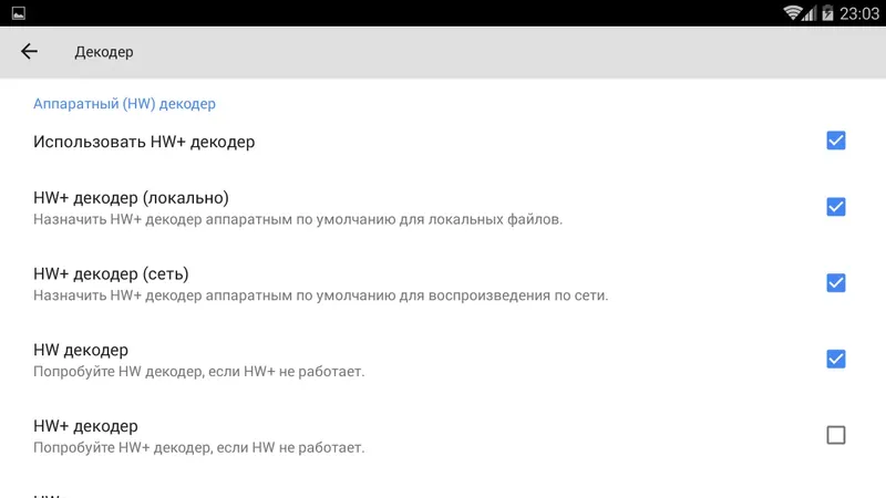 Настройки программы