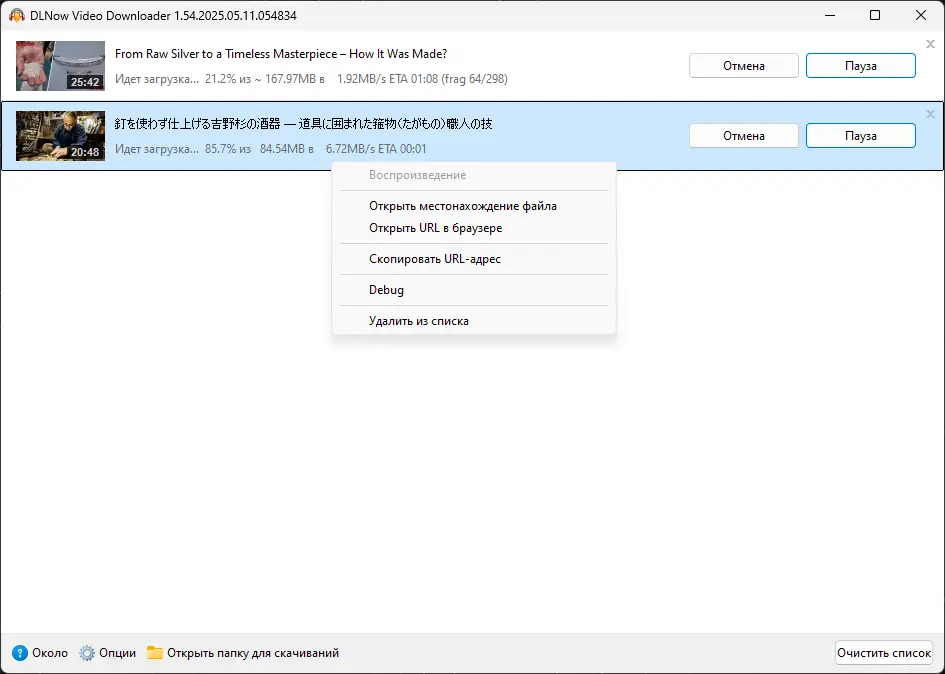 Настройки программы