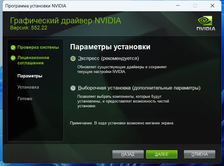 Настройки программы