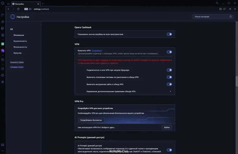 Настройки программы