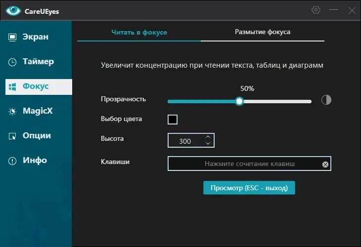 Настройки программы