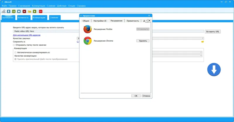 Настройки программы