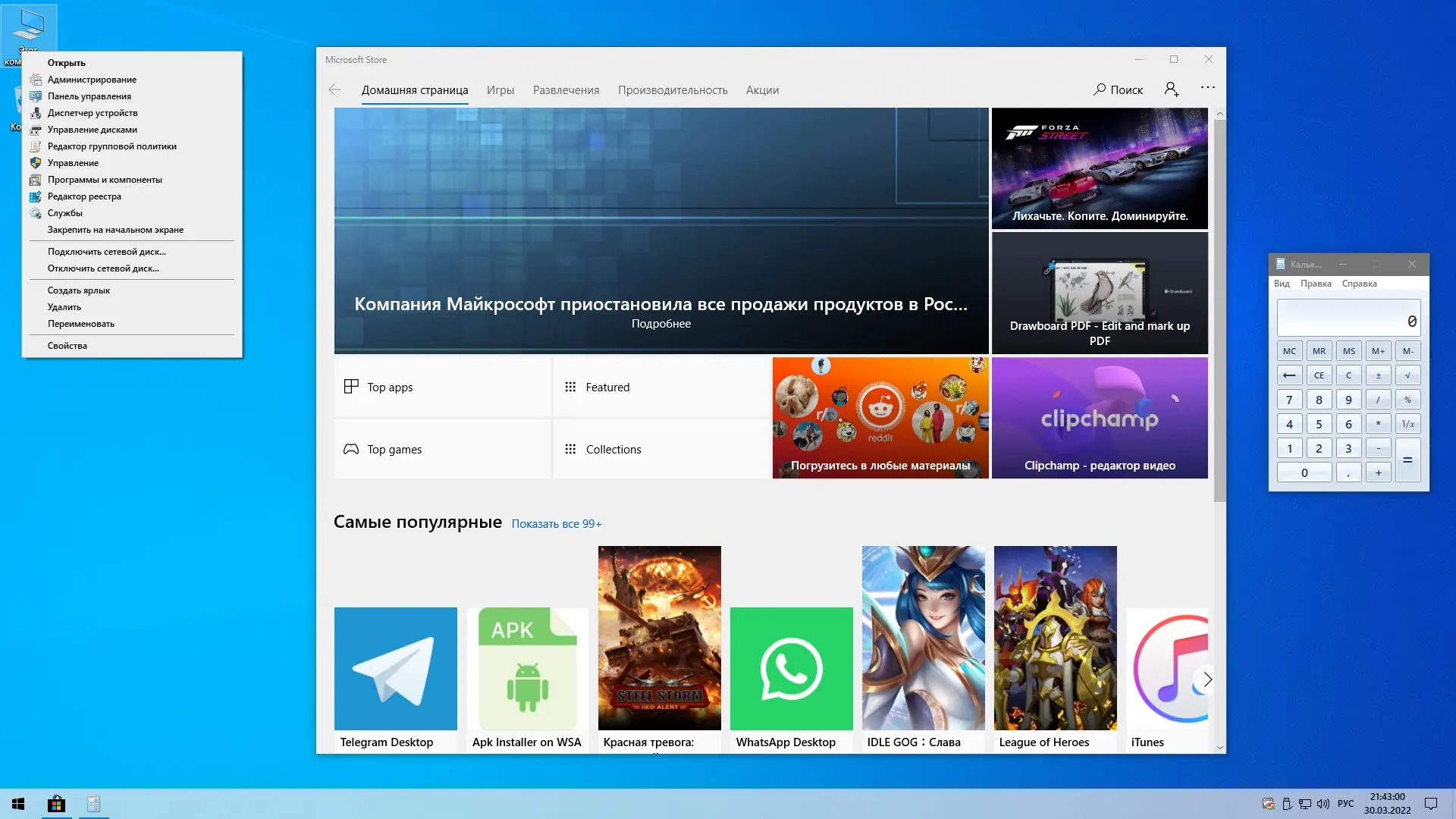 Настройки программы