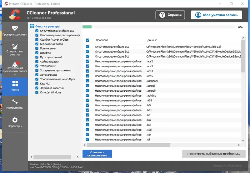 Настройки программы