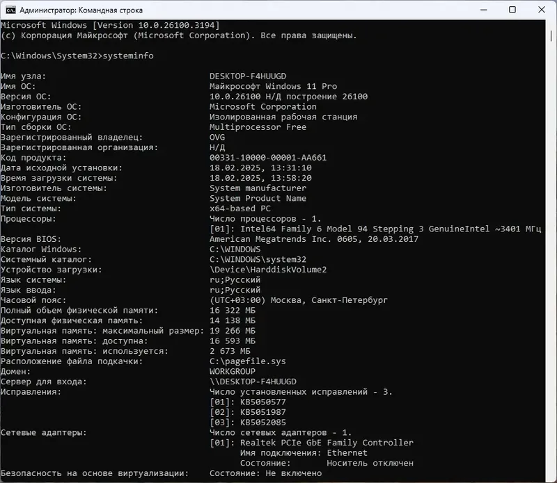 Настройки программы