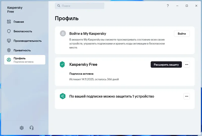 Настройки программы