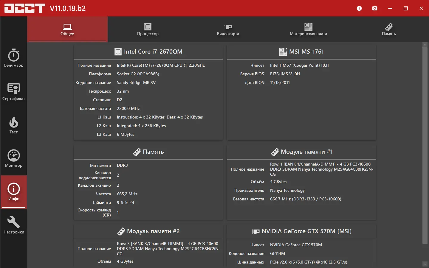 Настройки программы