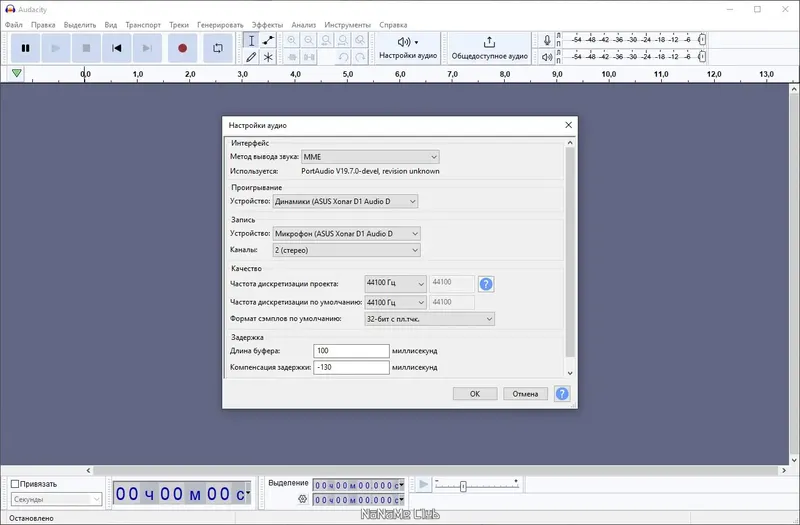 Настройки программы