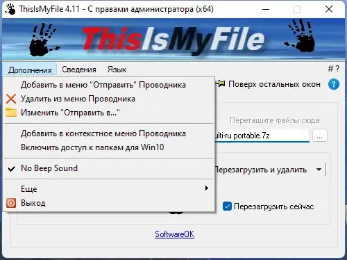 Настройки программы