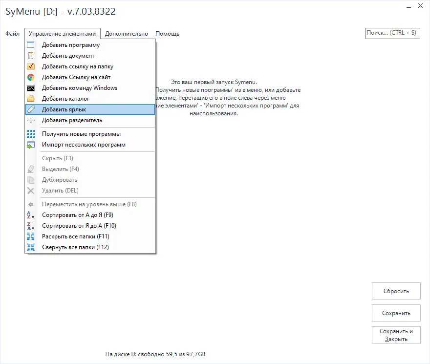 Настройки программы