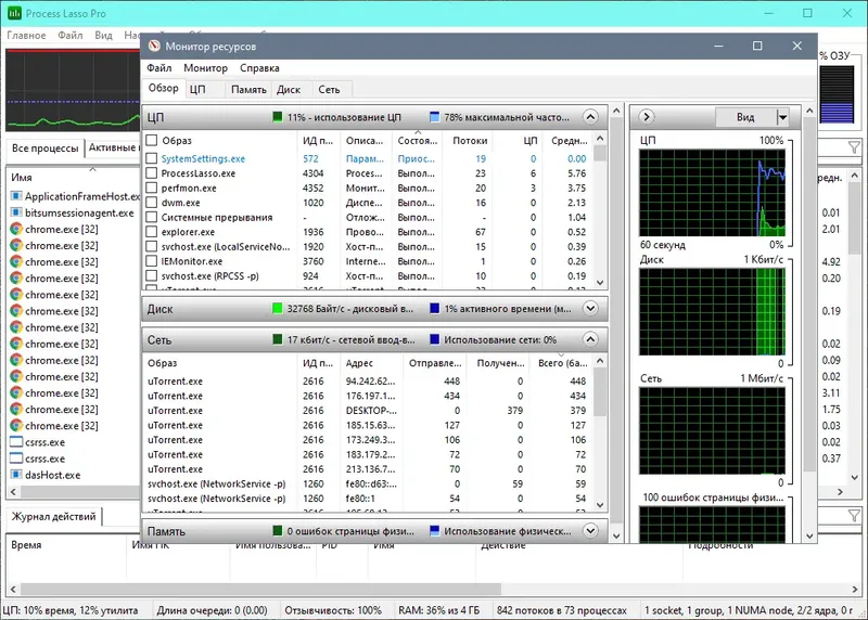 Настройки программы