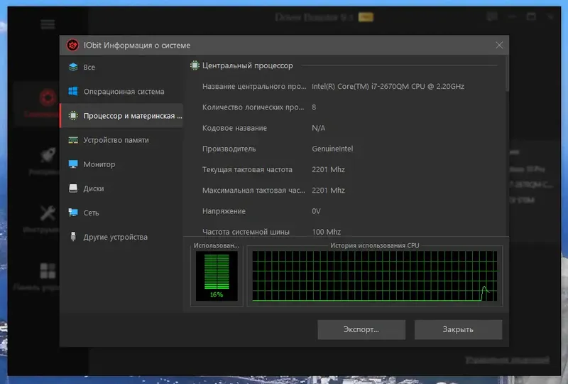Настройки программы
