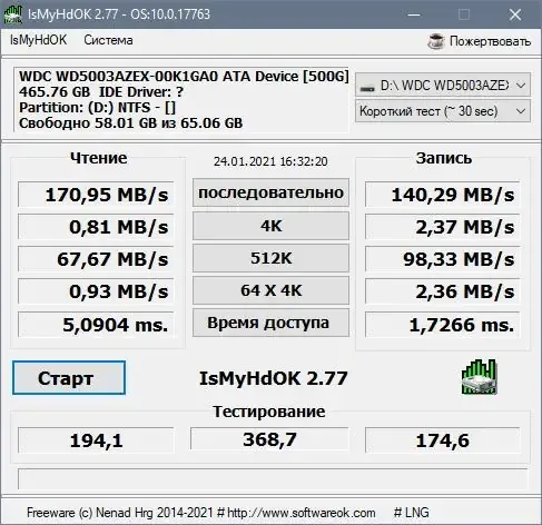 Настройки программы