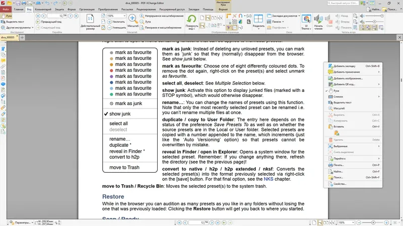 Настройки программы