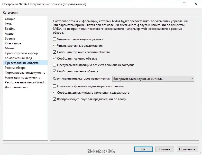 Настройки программы