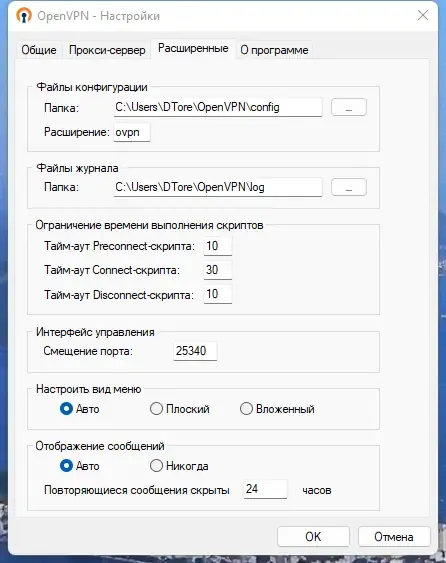 Настройки программы