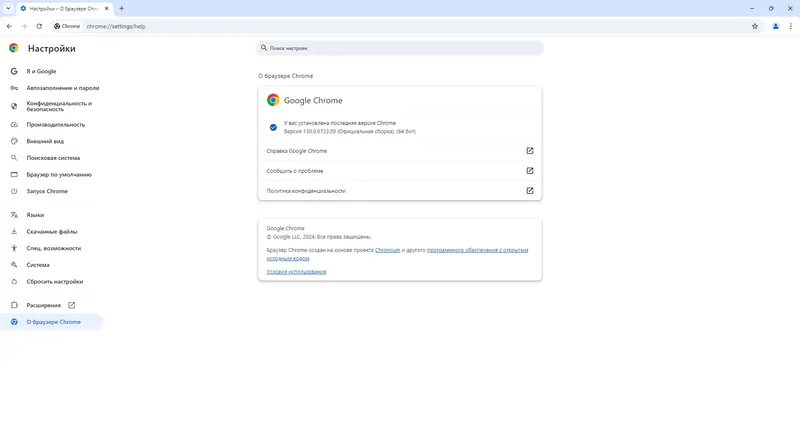 Настройки программы