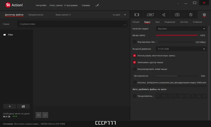 Настройки программы
