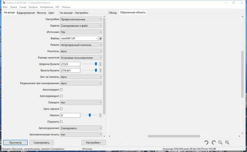 Настройки программы