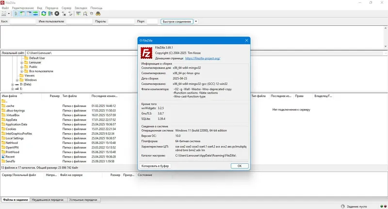 Настройки программы