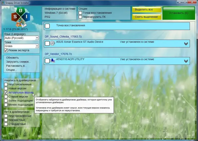Настройки программы