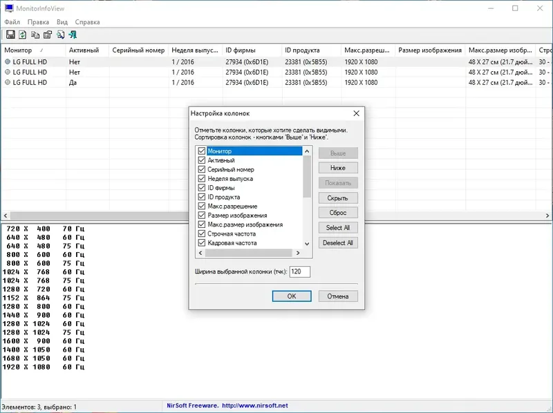 Настройки программы