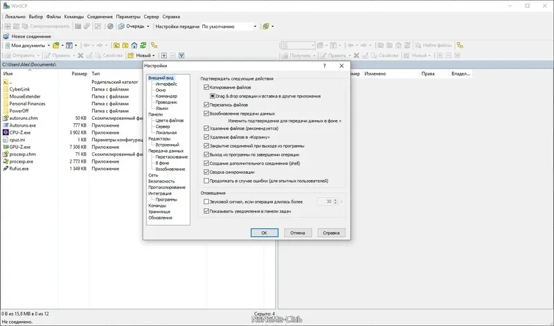 Настройки программы