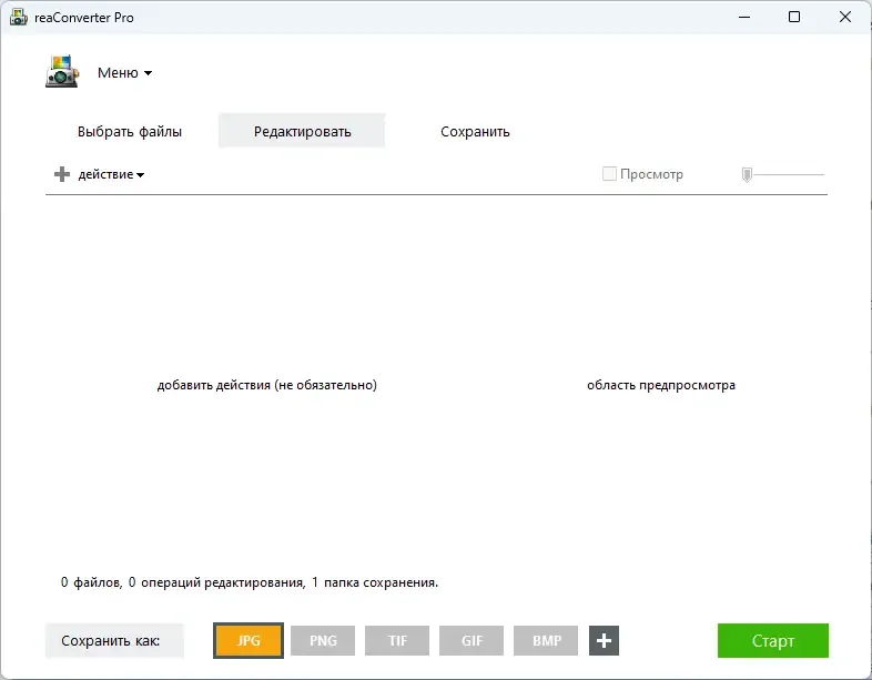 Настройки программы