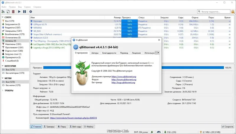 Настройки программы