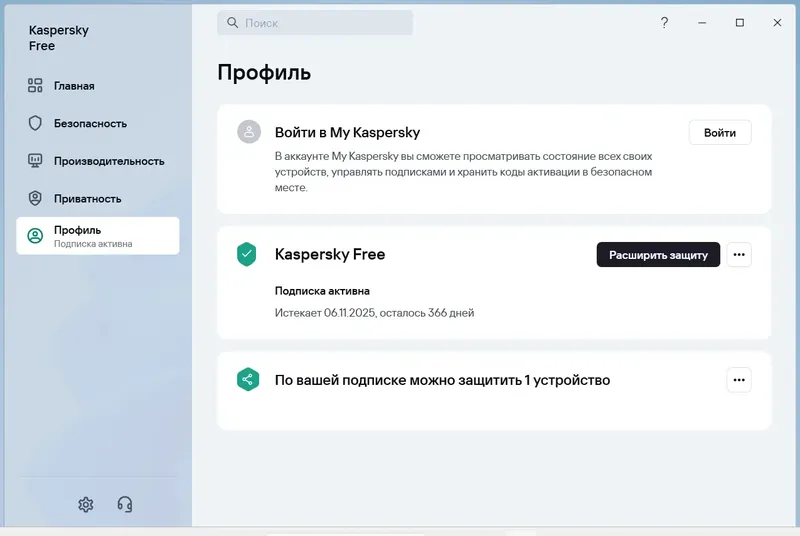 Настройки программы