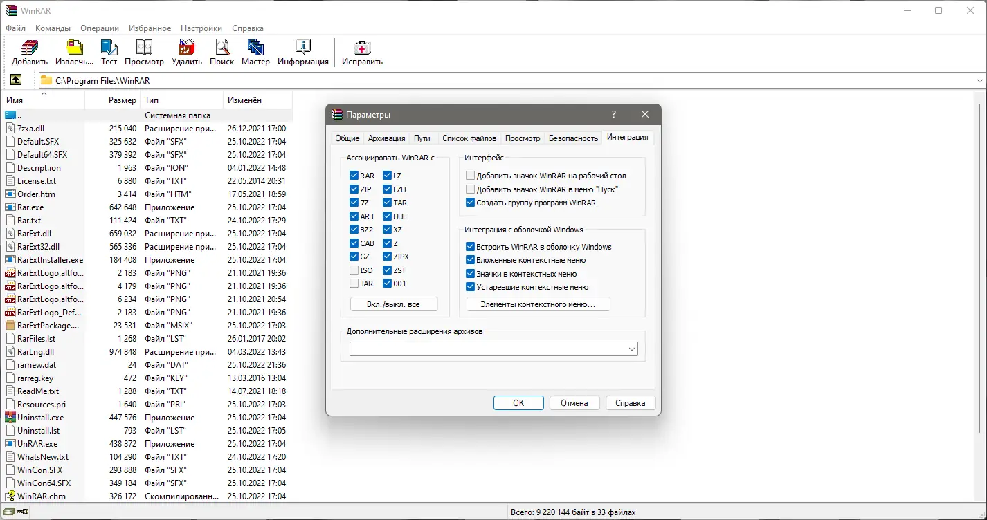Настройки программы