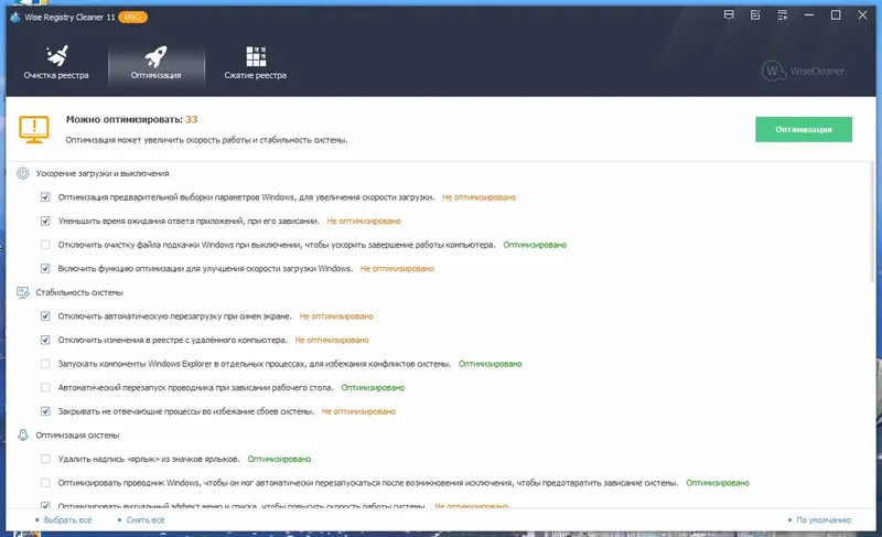Настройки программы