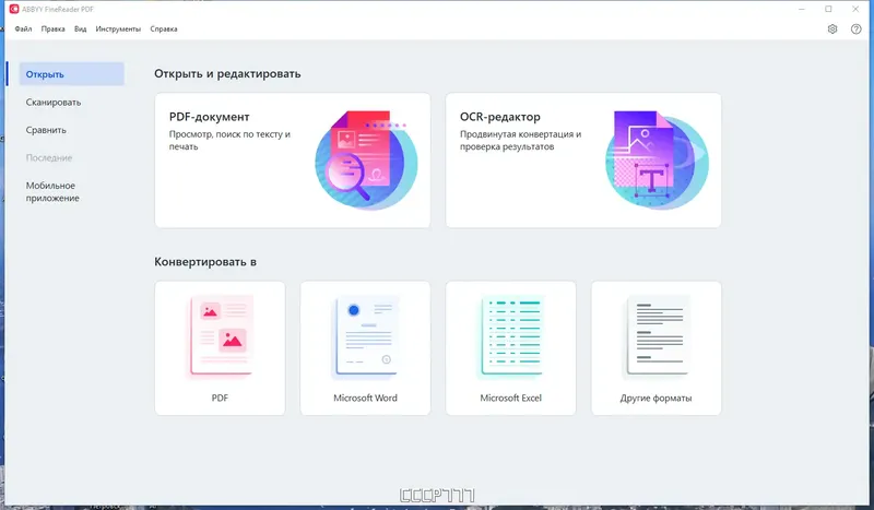Настройки программы