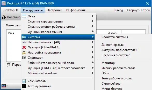 Настройки программы