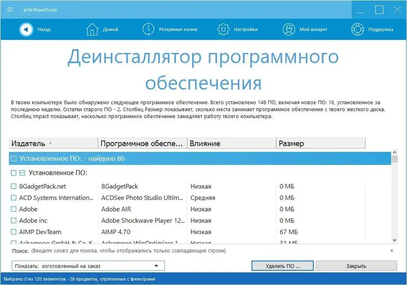 Настройки программы