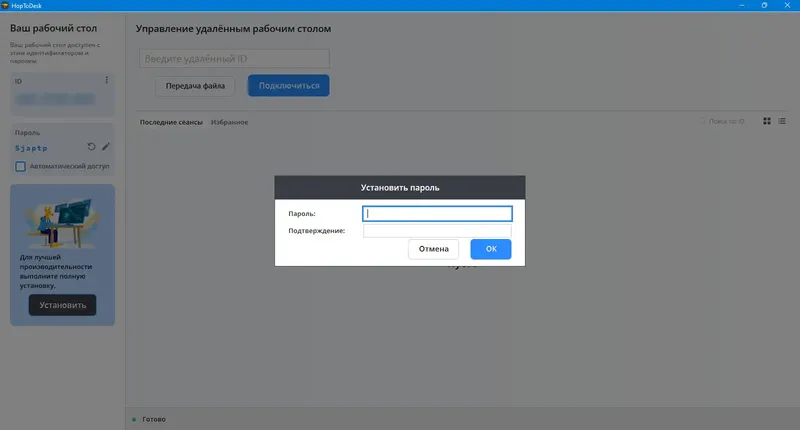 Настройки программы