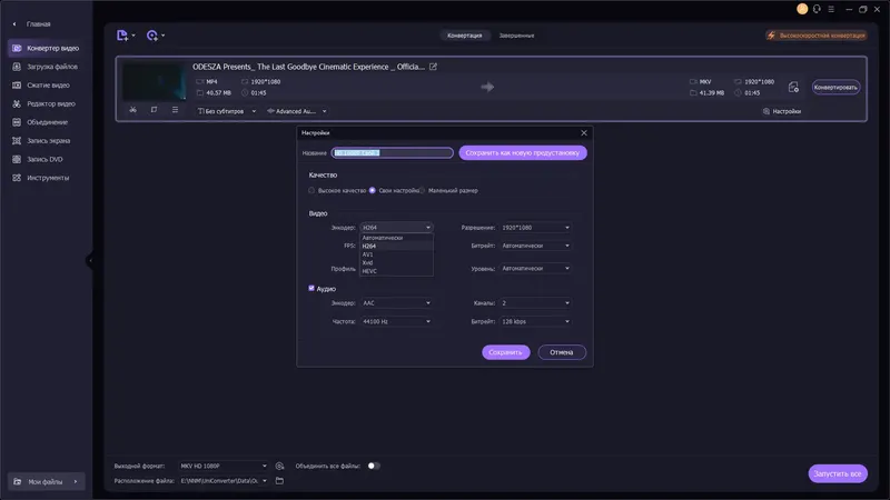 Настройки программы