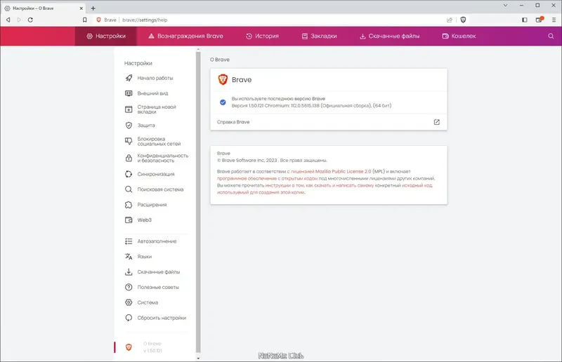 Настройки программы