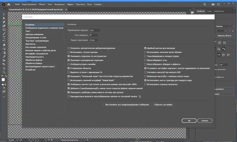 Настройки программы