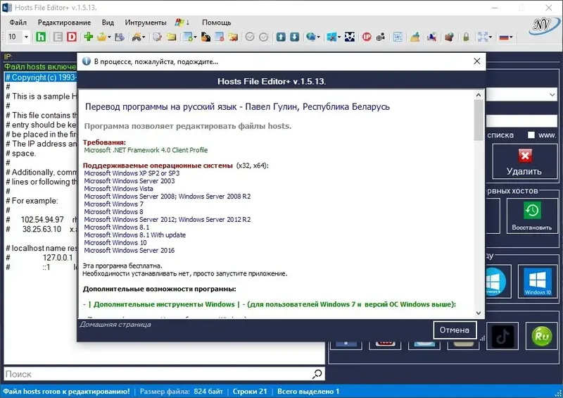 Настройки программы