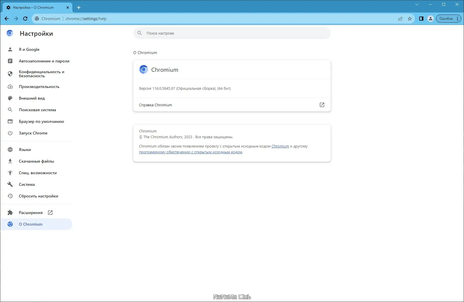 Настройки программы