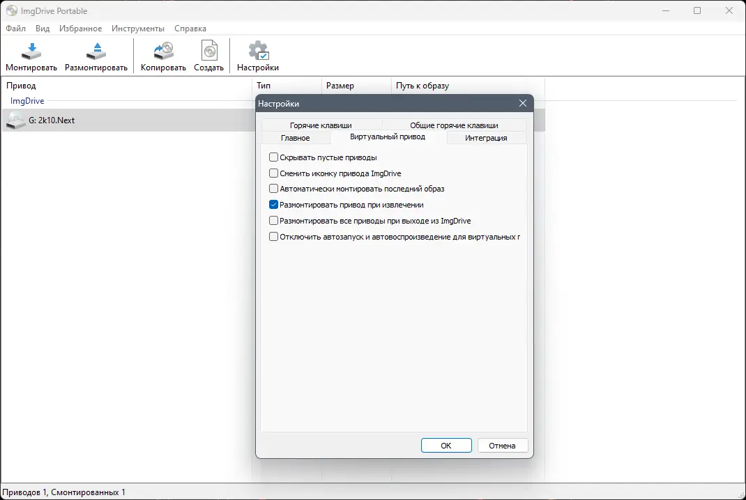 Настройки программы