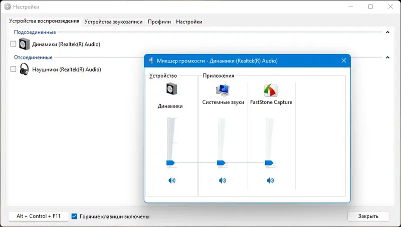 Настройки программы