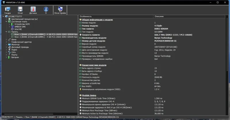 Настройки программы