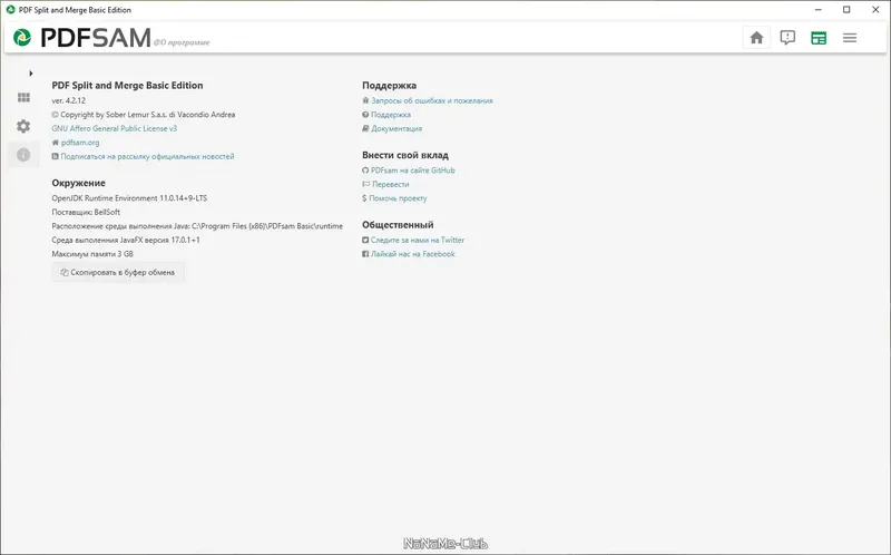 Настройки программы