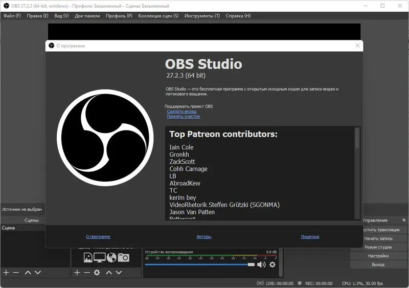 Настройки программы