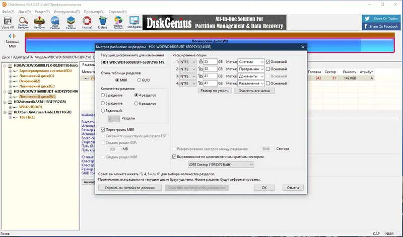Настройки программы