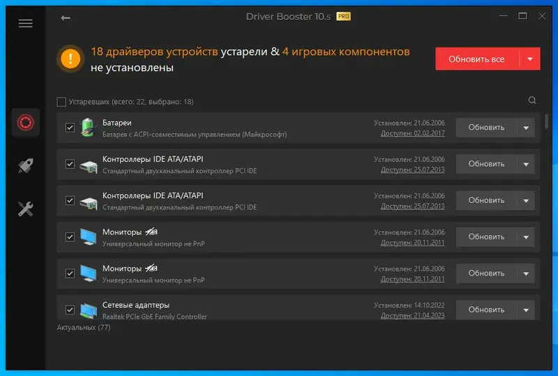 Настройки программы