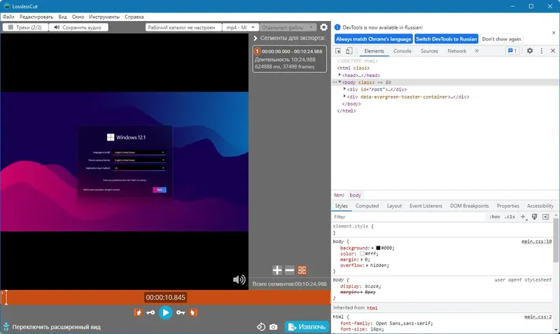 Настройки программы
